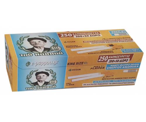 Του Παππού Άδεια Τσιγάρα με Μακρύ Φίλτρο και Ενεργο Ανθρακα - 250τεμ. - Τιμή: 2,20€
