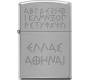 ZIPPO Lighter - Greek Alphabet 200-071156 -  Price: 32,20€