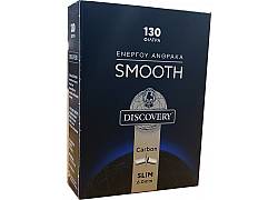 Discovery Smooth Φιλτράκια Άνθρακα - Slim