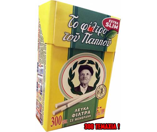 Του Παππού Φιλτράκια (47630) - Extra Slim - 5.7mm - Τιμή: 1,03€