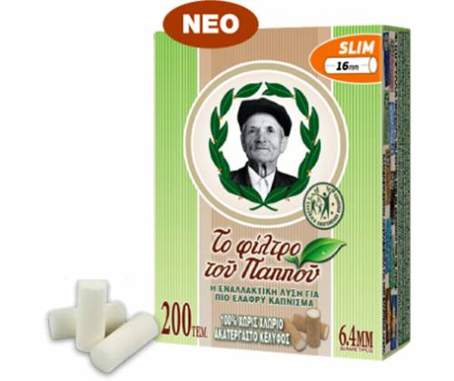 Του Παππού Φιλτράκια (47627) - Slim - 6.4mm - Τιμή: 0,52€