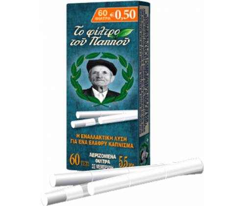 Του Παππού Φιλτράκια (47623) - Pocket - Ultra Slim - 5.5mm - Τιμή: 0,22€