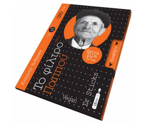 Του Παππού Φιλτράκια (47614) - Άνθρακας Ultra Slim Pocket - 5.7mm - Τιμή: 0,66€