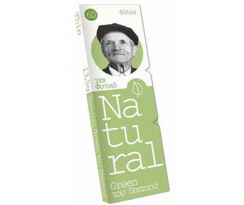 Του Παππού Χαρτάκια Natural Λαδί - 47567 -  Price: 0,31€