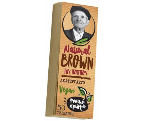 Του Παππού Τζιβάνα - Natural Brown Ακατέργαστο -  Price: 0,23€