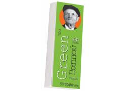 Του Παππού Τζιβάνα - Basic Λαχανί 50φ.