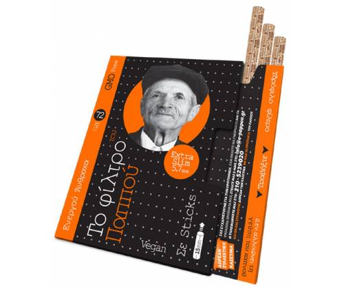 Του Παππού Φιλτράκια (47614) - Άνθρακας Ultra Slim Pocket - 5.7mm - Τιμή: 0,66€