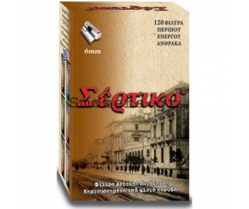 Σέρτικο Φιλτράκια - Άνθρακας - Slim - Τιμή: 0,65€