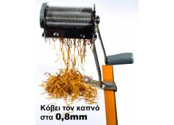 Κόφτης Φύλλων Καπνού MagicCut M08 - 0.8mm