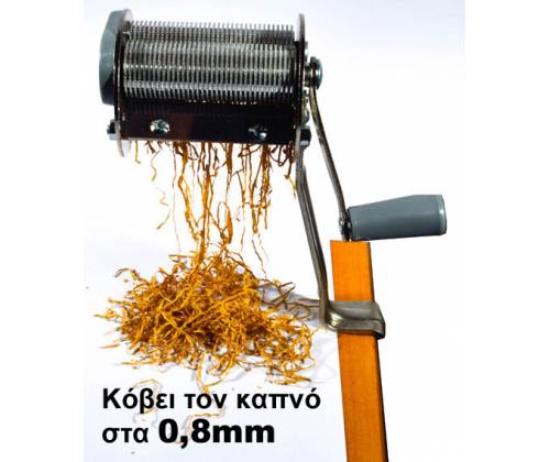 Κόφτης Φύλλων Καπνού MagicCut M08 - 0.8mm - Τιμή: 21,00€