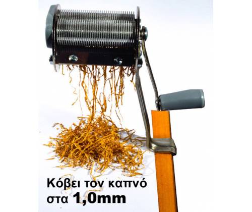 Κόφτης Φύλλων Καπνού MagicCut Μ10 - 1.0mm - Τιμή: 21,00€