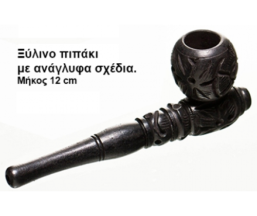 Ξύλινη Πίπα με Ανάγλυφα Σχέδια Μαύρη 12cm - Τιμή: 4,30€