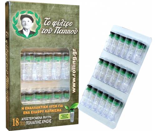 Ανταλλακτικά Φιλτράκια Του Παππού - Μικροχαλαζία (42902-001) - Τιμή: 2,50€