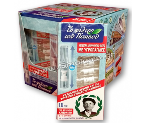 Του Παππού Πιπάκι Πλαστικό με Υγροπαγίδες - Regular 45mm 20τεμ. (42902-180) - Τιμή: 7,90€