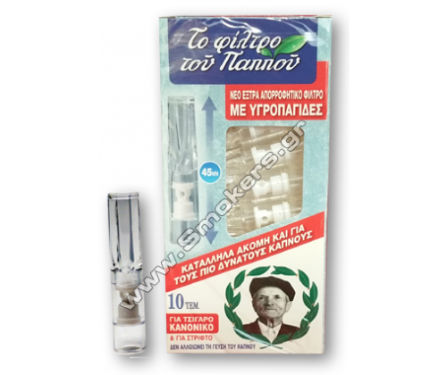 Του Παππού Πιπάκι Πλαστικό με Υγροπαγίδες - Regular 45mm 20τεμ. (42902-180) - Τιμή: 7,90€