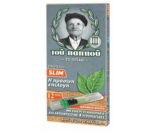 Του Παππού Πιπάκι με Ενεργό Ανθρακα - Slim 20 τεμ. (42902-231) - Τιμή: 22,50€