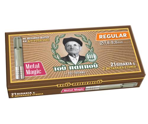 Του Παππού Πιπάκι Metal Magic για Regular τσιγάρα (42902-370) - Τιμή: 3,20€