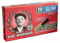 Ανταλλακτικά Φιλτράκια του Παππού 6mm με Υδρόφιλο Φίλτρο και Ενεργό Ανθρακα (46001-100)