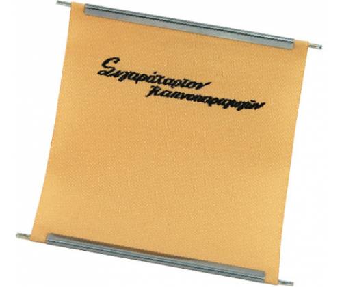 Του Παππού Ανταλλακτικό πανί Ταμπακιέρας Βαμβακερό - Τιμή: 1,60€