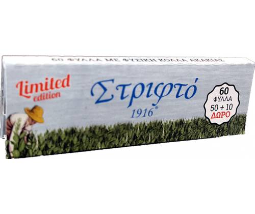 Strifto 1916 - Greek Rolling Papers - Ciel -  Price: 0,13€