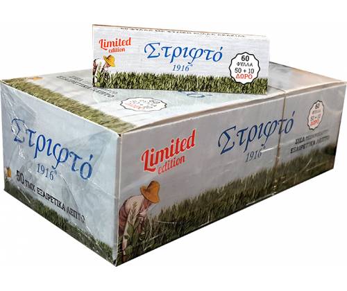 Strifto 1916 - Greek Rolling Papers - Ciel 50 Pieces -  Price: 6,10€