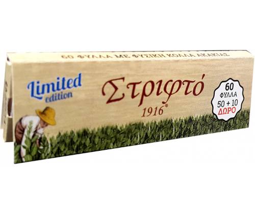 Στριφτό 1916 - Ελληνικά Χαρτάκια - Καφέ - Τιμή: 0,13€