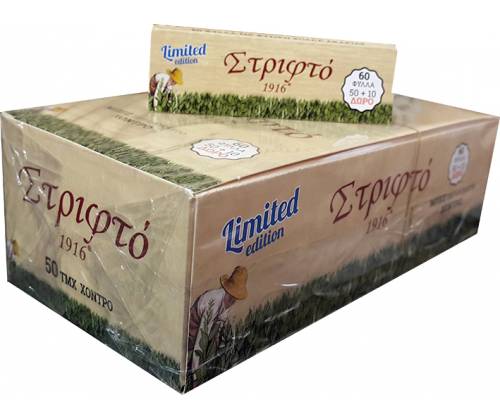Strifto 1916 - Greek Rolling Papers - Brown 50 Pieces -  Price: 6,10€