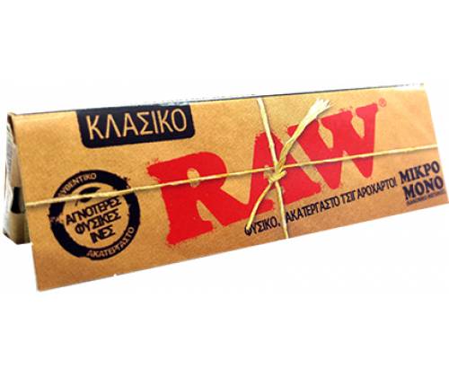 RAW Χαρτάκια Classic - Ακατέργαστο - Single Wide - Τιμή: 0,25€