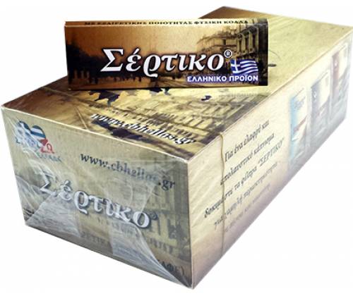 Σέρτικο - Ελληνικά Χαρτάκια - Καφέ 50τεμ. - Τιμή: 7,50€