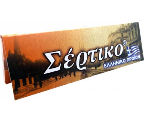 Σέρτικο - Ελληνικά Χαρτάκια - Πορτοκαλί - Τιμή: 0,15€