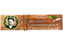 Του Παππού Χαρτάκια - 47582 - King Size με Τζιβάνες