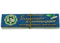 Του Παππού Χαρτάκια - 47584 - King Size με Τζιβάνες