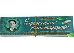 Του Παππού Χαρτάκια - 47587 - King Size με Τζιβάνες