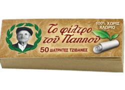 Του Παππού Τζιβάνα - Ακατέργαστη