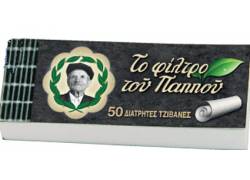 Του Παππού Τζιβάνα - Φαρδιά