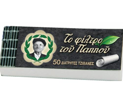 Του Παππού Τζιβάνα - Φαρδιά - Τιμή: 0,23€