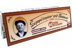 Του Παππού Χαρτάκια - 47551