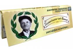 Του Παππού Χαρτάκια - 47552