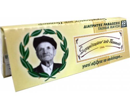 Του Παππού Χαρτάκια - 47552 - Τιμή: 0,27€