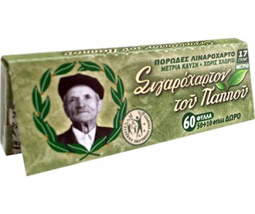Του Παππού Χαρτάκια - 47554 - Τιμή: 0,25€