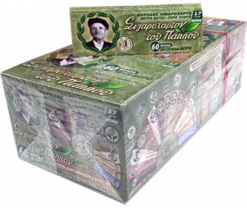 Του Παππού Χαρτάκια - 47554 50τεμ. - Τιμή: 12,45€