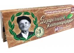 Του Παππού Χαρτάκια - 47558