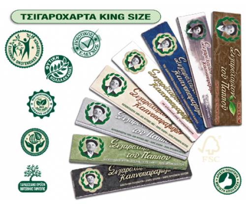 Του Παππού Χαρτάκια - 47593 - King Size - Τιμή: 0,35€