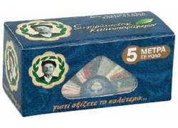 Του Παππού Ρολό Μπλε - Slim 5 Μέτρα