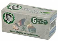 Του Παππού Ρολό Ασημί - Slim 5 Μέτρα