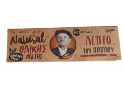 Του Παππού Χαρτάκια Ολικής Αλεσης Λεπτό 60φ - 47545