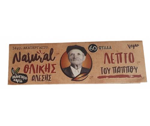 Του Παππού Χαρτάκια Ολικής Αλεσης Λεπτό 60φ - 47545 - Τιμή: 0,39€