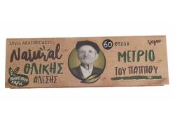 Του Παππού Χαρτάκια Ολικής Αλεσης Μέτριο 60φ - 47546