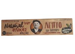 Του Παππού Χαρτάκια Ολικής Αλεσης Λεπτό King Size Slim 50φ - 47775