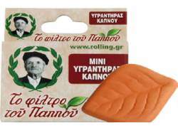 Υγραντηράκι Πέτρα «Του Παππού» για Καπνοσακούλα